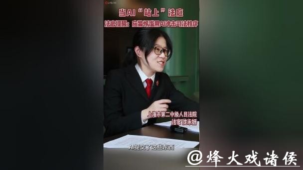 一个司法效率的“悖论”｜当AI“站上”法庭③
