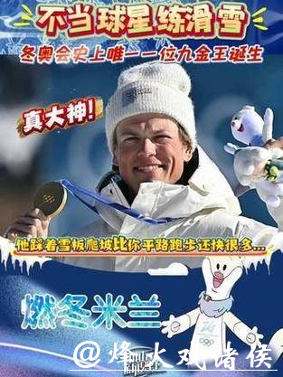 克莱博延续多金传奇