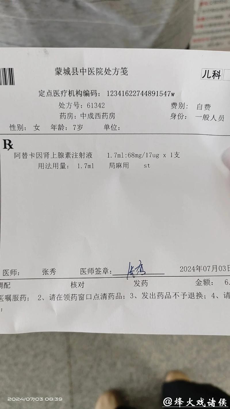​0.02%硫酸阿托品滴眼液首张处方在京开出，儿童近视管理进入个性化防控时代