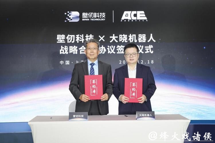 大晓机器人完成天使轮融资！CEO王晓刚：具身智能是潜力无限增长迅猛的赛道