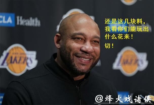 雷迪克公布湖人新赛季首发阵容：詹眉拉里八村