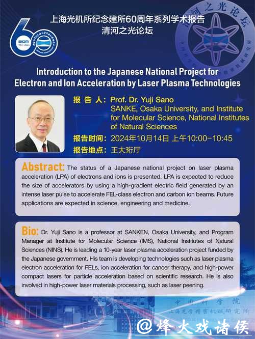 上海启光基金会宣布10年投入上亿元，支持我国基础科学研究