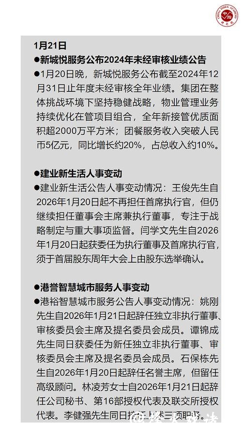 新大正9.17亿元收购嘉信立恒：未见业绩承诺 一董事反对一独董弃权