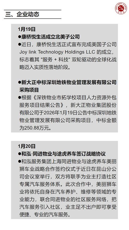 新大正9.17亿元收购嘉信立恒：未见业绩承诺 一董事反对一独董弃权