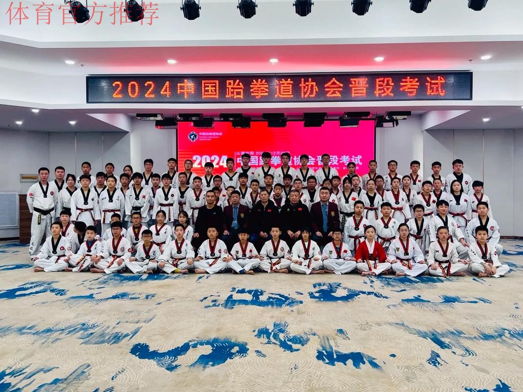中国跆拳道协会推动“警体融合”