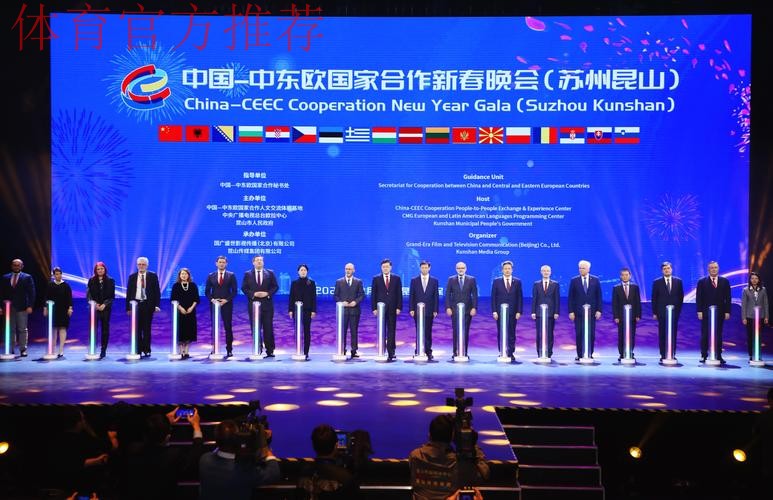 中国—中东欧国家体育协调机制在京启动 中国—中东欧国家体育协调机制在京启动